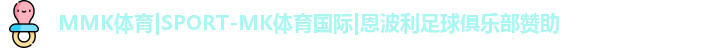 MK体育恩波利